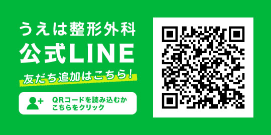 LINE